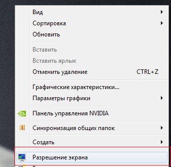 Как увеличить разрешение подключенного монитора?